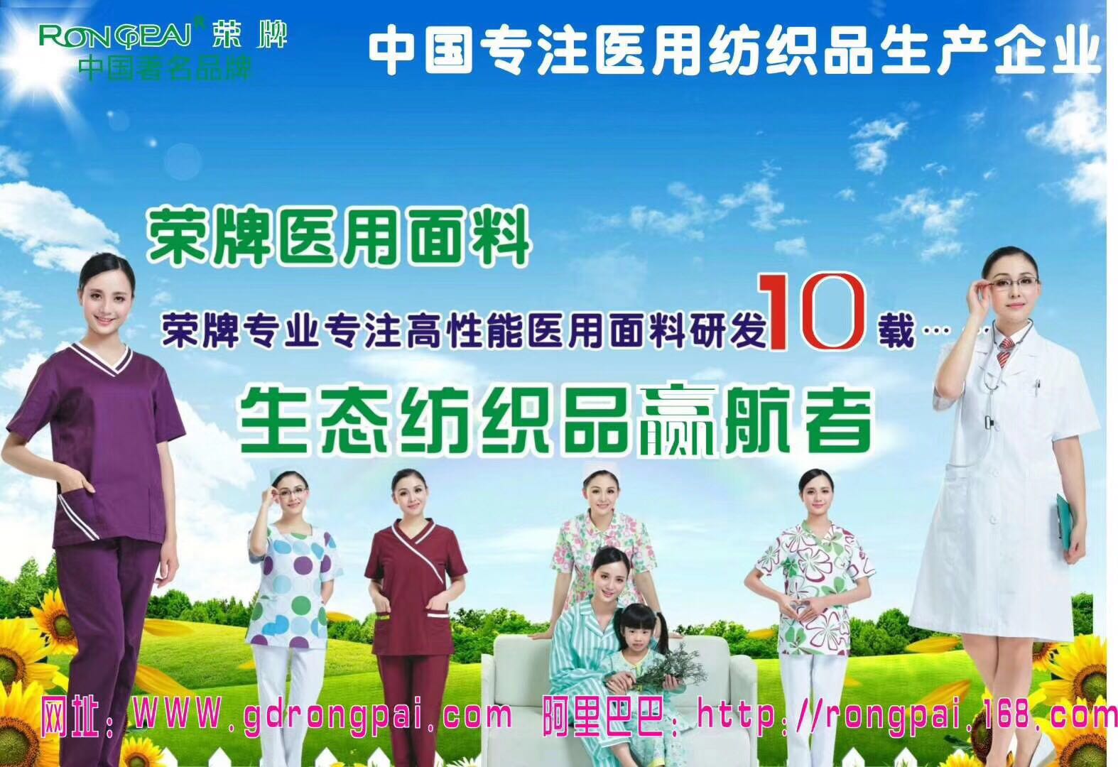 广东bwin·必赢新材料医用面料有哪些优点？