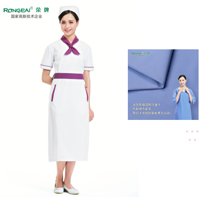 bwin·必赢纺织护士服面料